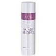 Estel Prima Blonde Блеск-шампунь для светлых волос 250мл.